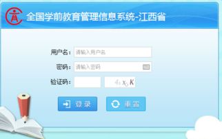 江西省全国学前教育管理信息系统运行维护服务解析与展望